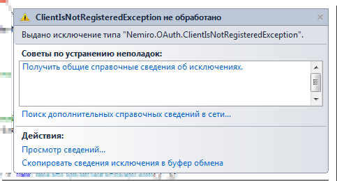ClientIsNotRegisteredException