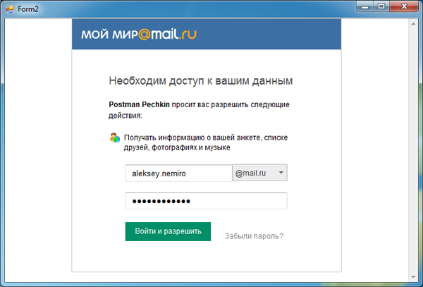 Log in with Mail.Ru